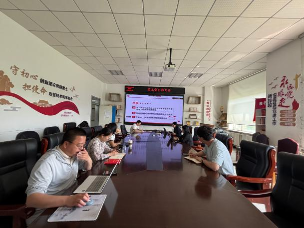 黑土黨支部開展深入學習習近平總書記在加強基礎研究座談會上的重要講話精神